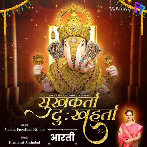 Sukh Karta Dukh Harta Aarti