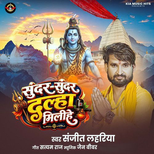 Sundar Sundar Dulha Milihe