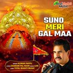Suno Meri Gal Maa