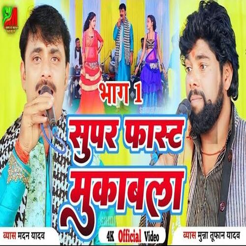 Super Fast Mukabala Part 01 (Bhojpuri)
