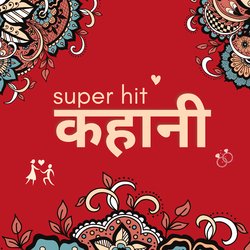 Super Hit Kahaani-IAAlVRxfWVI