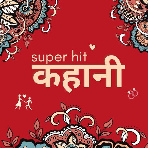 Super Hit Kahaani