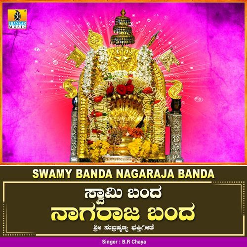 Swamy Banda Nagaraja Banda