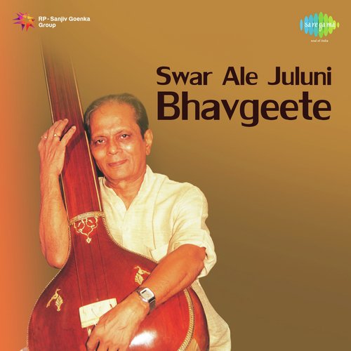 Swar Ale Juluni - Bhavgeete