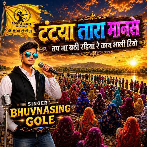 Tantya Tara Manse Tap Ma Bathi Rahiya