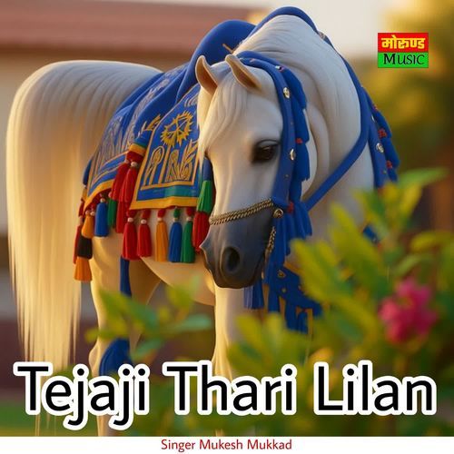 Tejaji Thari Lilan