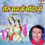 Tera Man Ke Mandir Main