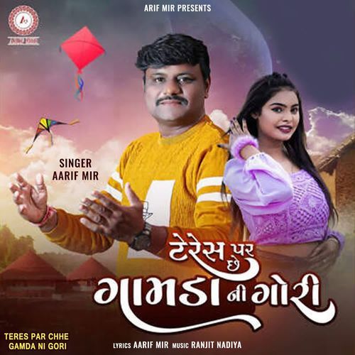 Teres Par Chhe Gamda Ni Gori