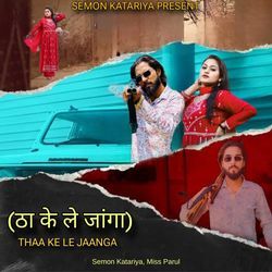 Thaa Ke Le Jaanga-PiIRdTJ,bwM