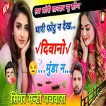 Thari Photo N Dekh Deewano Munda N