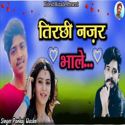 Tirchi Nazar Bhale