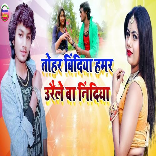 Tohar Bindiya Hamar Ureele Ba Nindiya