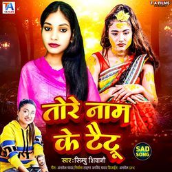 Tore Naam Ke Taitu