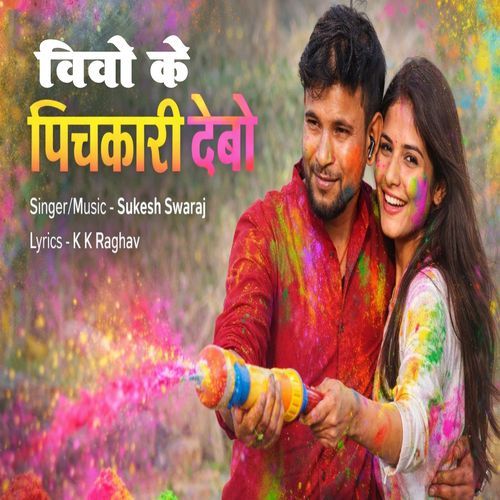 VIVO KE PICHKARI DEBO