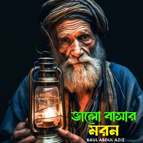 Valo Basar Moron