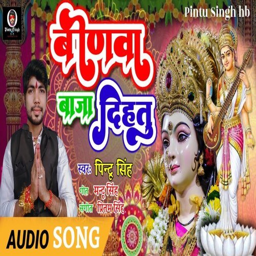 Vinwa Baja Dihatu