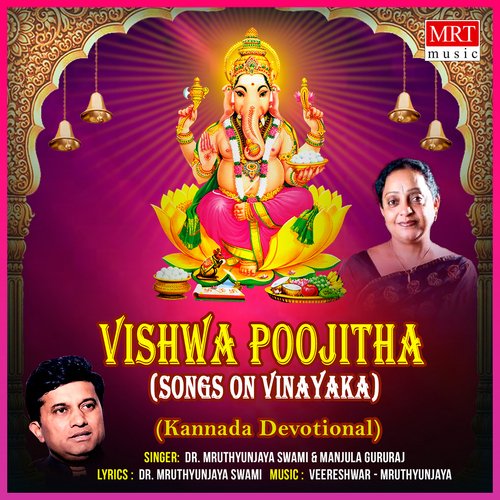 Vishwa Poojitha (Songs On Vinayaka)