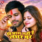 Vishwas Nahi Hai Lover Par