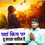 Yaha Kis Par Tu Karta Yakin Hai