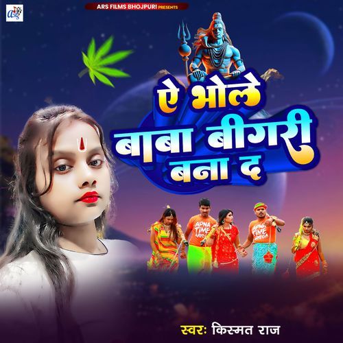 Ye Bhole Baba Bigri Bana Di
