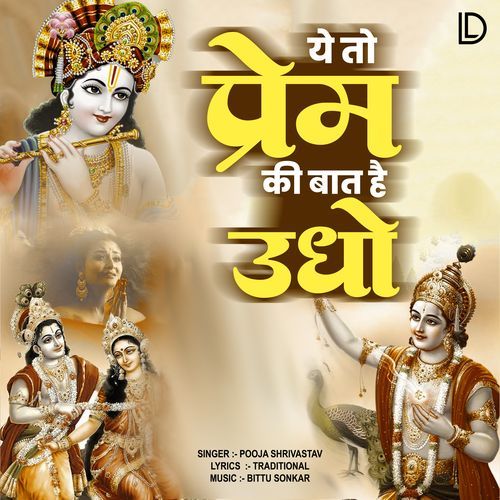 Ye To Prem Ki Baat Hai Udho