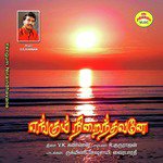 Jagam Pugazh Sivanea