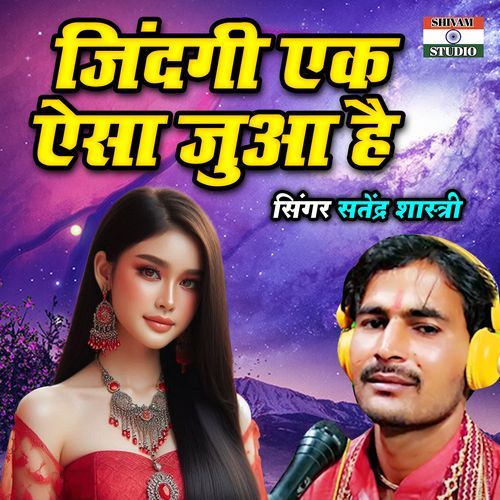 Zindagi Ek Aisa Jua Hai