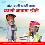 dhora wali dharti dada kali nagan dole