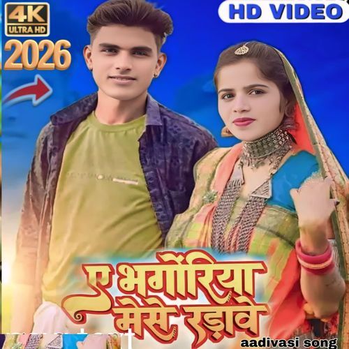 A Bhangriya Mese Rodave