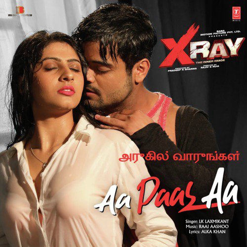 Aa Paas Aa (From "X-Ray - The Inner Image")