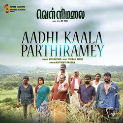 Aadhi Kaala Parthiramey (Original Soundtrack From &quot;Om Vellimalai&quot;)-Ay4ecCB6GgQ