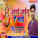 Aaiy Jaitu Ae Maiya (Bhojpuri)