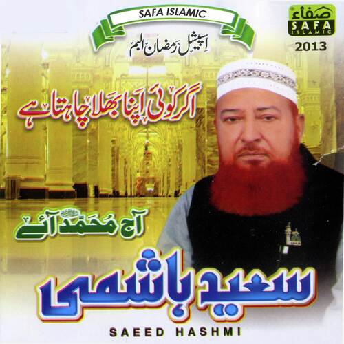 Qadira Sarwara