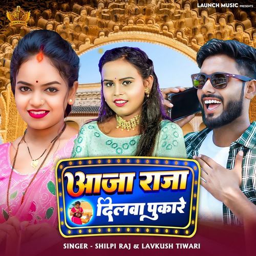 Aaja Raja Dilwa Pukare