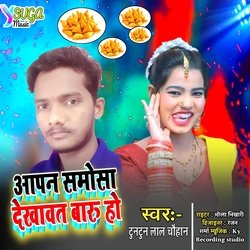 Aapan Samosa Dekhawat Baru Ho (Bhojpuri Song)