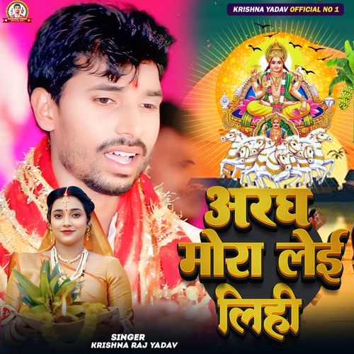 Aaragh Mora Lei Lihi