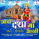 Aavo Dasha Maa Mhare Anganiye