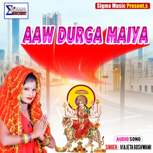 AAW DURGA MAIYA (Bhojpuri bhakti Song)