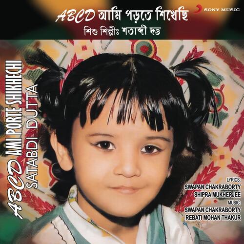 Abcd Ami Porte Shikhechi