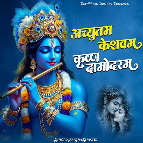 Achyutam Keshavam Krishna Damodaram