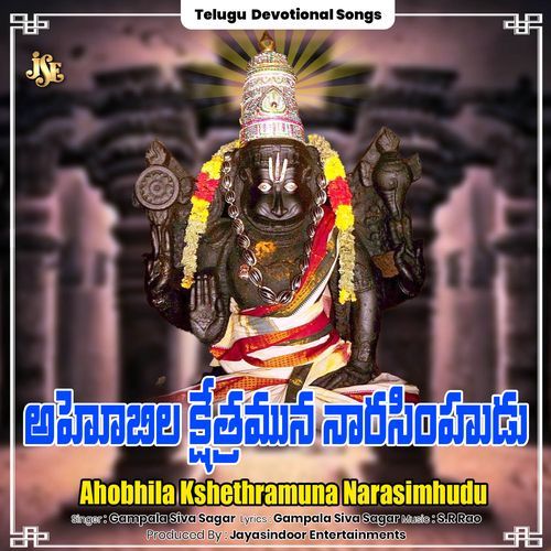 Ahobhila Kshethramuna Narasimhudu