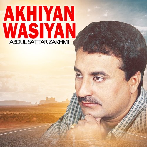 Akhiyan Wasiyan