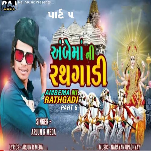 Ambema Ni Rathgadi Part 5 (Original)