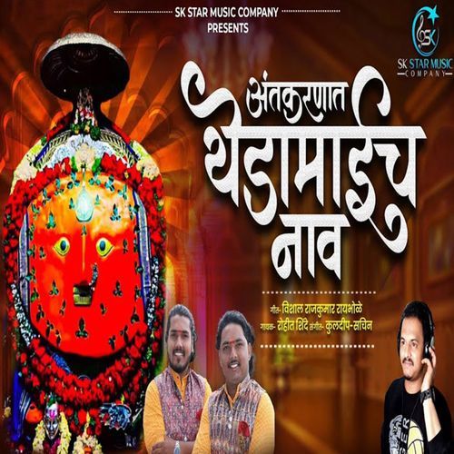 Antakaranat Yedamaich Nav