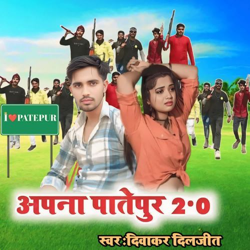 Apna Patepur 2.0