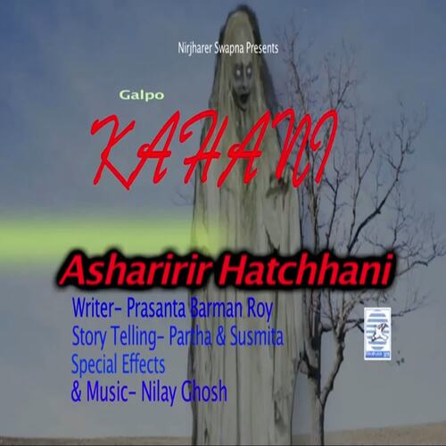 Asharirir Hatchhani