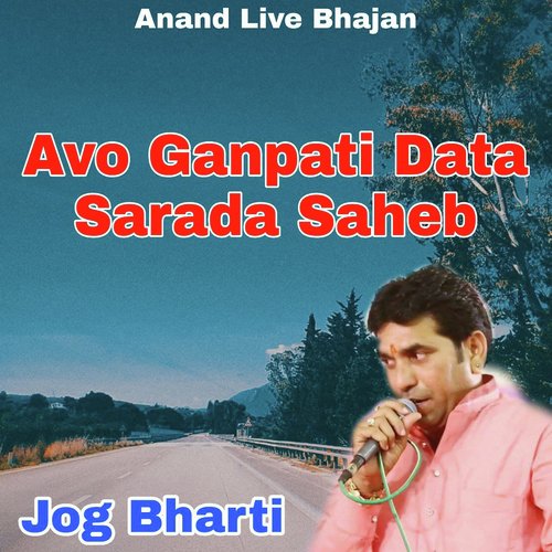 Avo Ganpati Data Srada Saheb