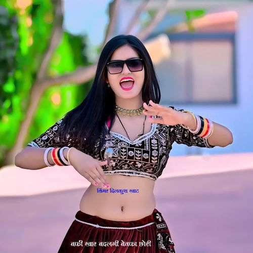 BARFI KHAAR BADLAGI BEWAFA CHORI