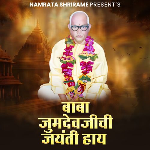 Baba Jumdevjichi Jayanti Hay