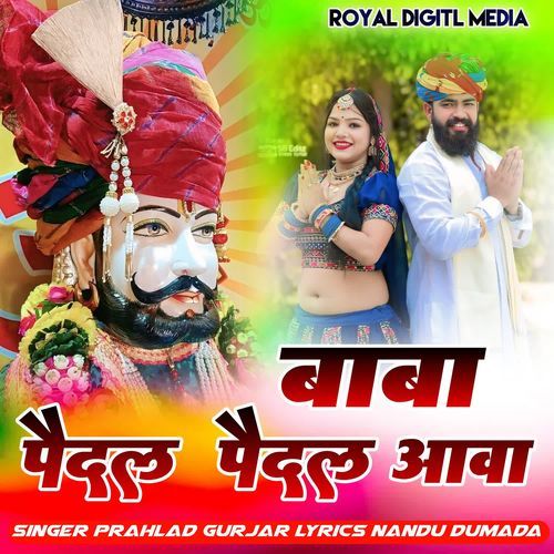Baba Paidal Paidal Aawa